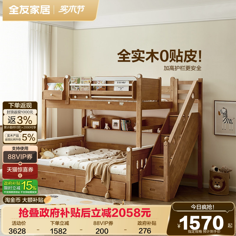 全友家居新款儿童上下铺双层床实木子母床互不干扰姐弟床高低床