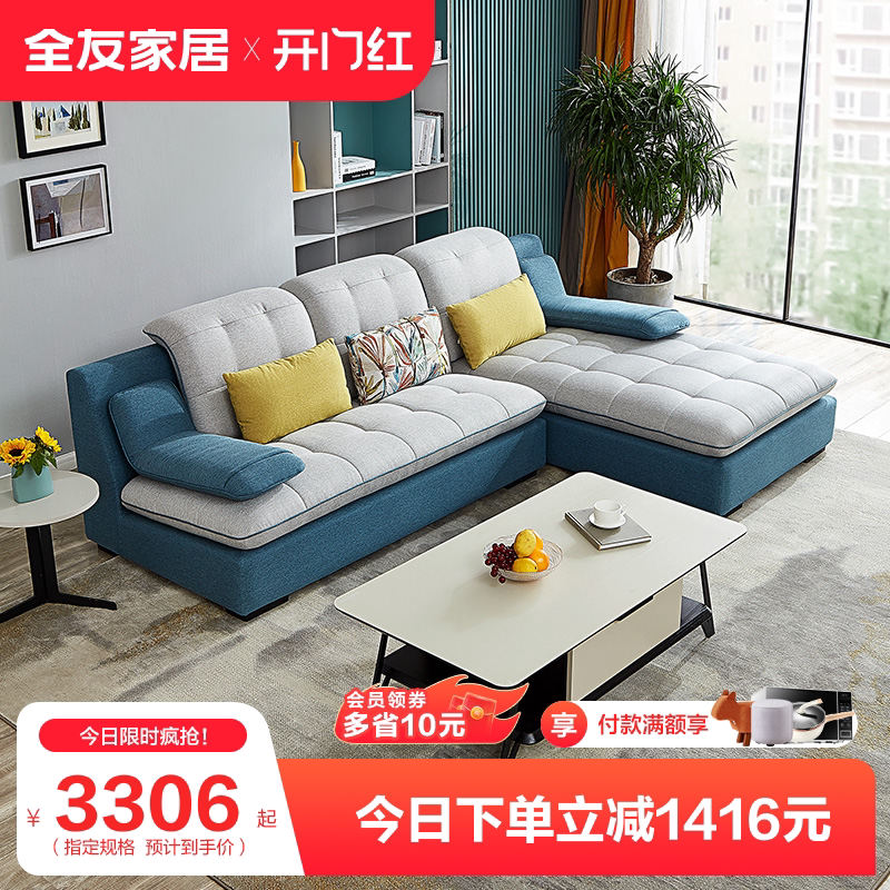全友家居布艺沙发客厅小户型现代简约三人位布沙发组合家具102137_虎窝淘