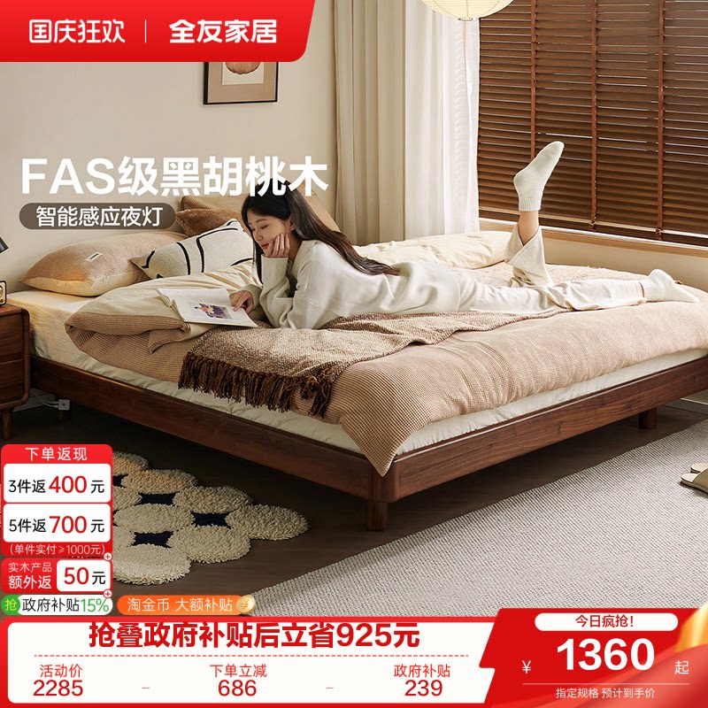全友家居北欧风格榻榻米床图片