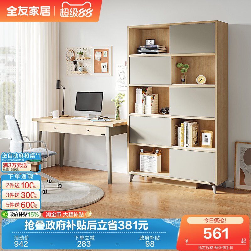 全友家居北欧风转角书桌书柜一体家用工作台电脑桌学生写字学习桌