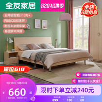 全友家居单人板式床双人床1.8米1.5m现代简约北欧卧室家具106302