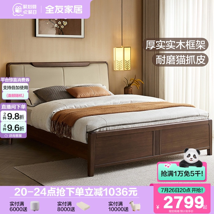 全友家居现代简约实木框架双人床新中式卧室家具收纳储物大床架