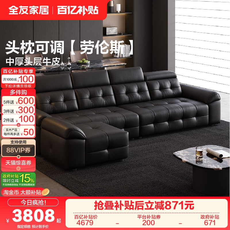 全友家居意式极简劳伦斯真皮沙发客厅家用轻奢高级感直排落地沙发