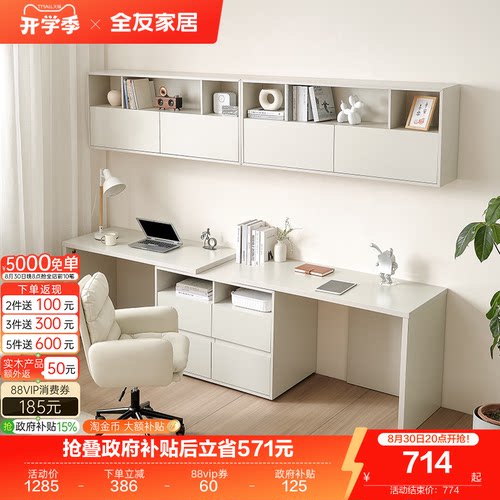 全友家居现代奶油书桌柜