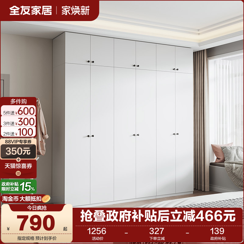 全友家居衣柜现代简约