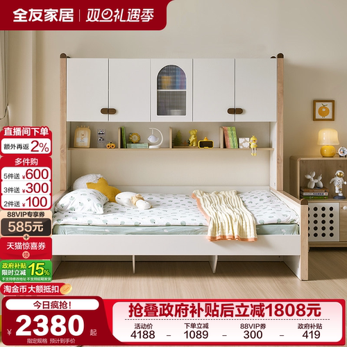 全友家居北欧功能儿童床