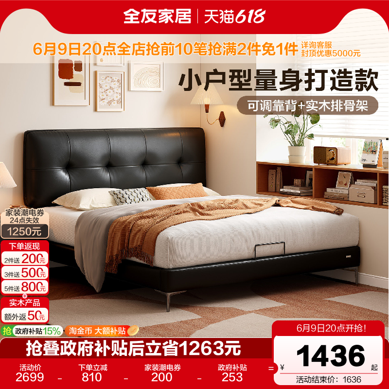 全友家居现代极简真皮床1米8双人床小户型卧室黑色头层牛皮床1米5