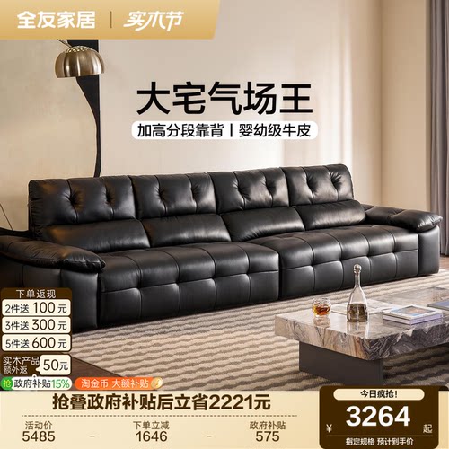 全友家居意式极简黑色真皮沙发