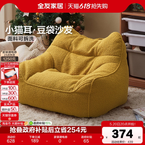 全友家居现代简约儿童沙发