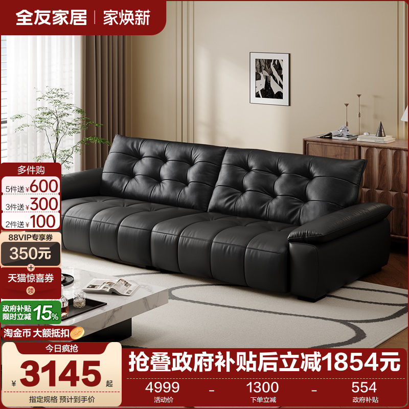 全友家居现代简约皮艺沙发