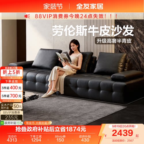 全友家居意式极简劳伦斯真皮沙发