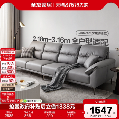 全友家居现代简约布艺沙发