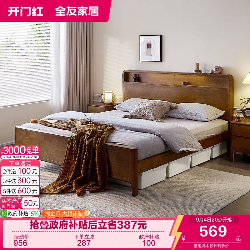 全友家居胡桃色新中式实木床图片