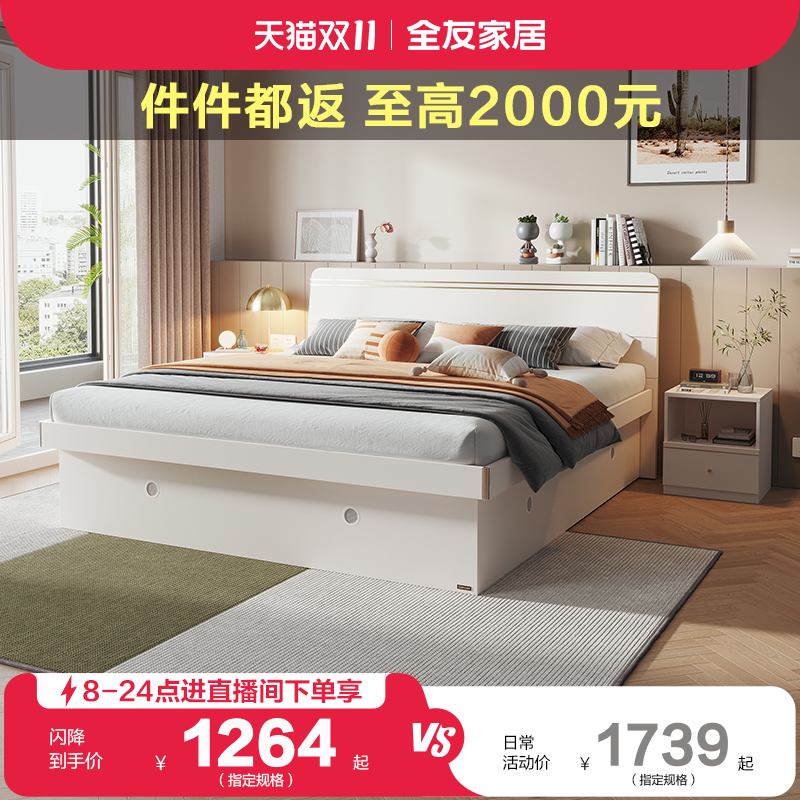 全友家居轻奢高箱储物双人床