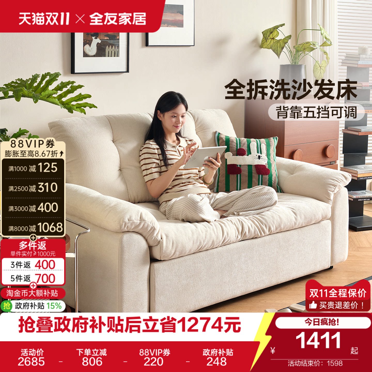 全友家居奶油风云浪沙发床两用2026新款卧室布艺单人沙发可拆洗