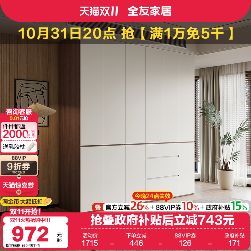 全友家居现代简约衣柜