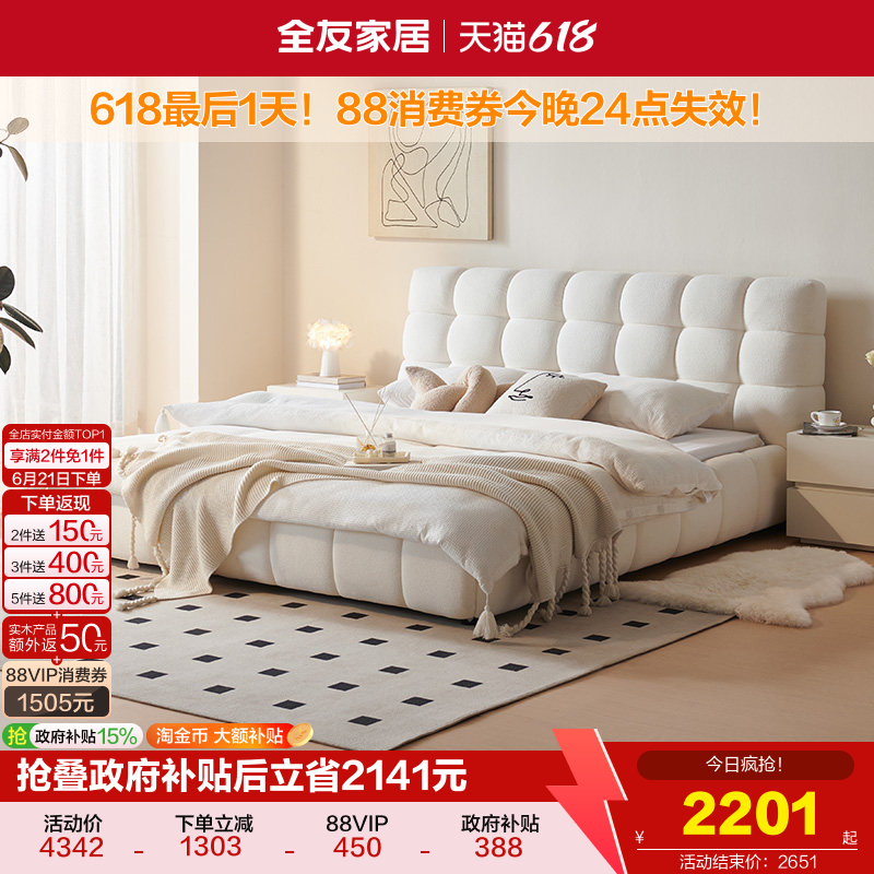全友家居现代简约布艺床