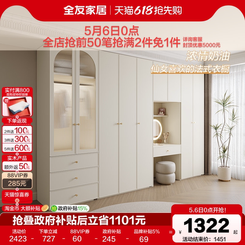 全友家居衣柜现代简约