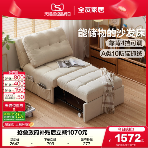 全友家居布艺沙发床单人沙发