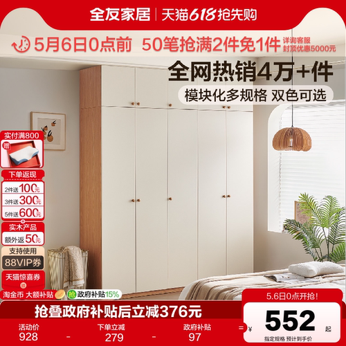 全友家居奶油风衣柜家用卧室