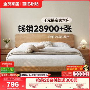 政府补贴全友家居实木悬浮床橡木1米5单人床架卧室1米8双人储物床