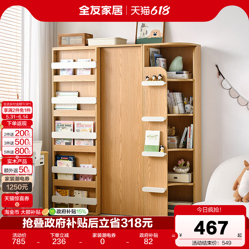 全友家居原木风儿童绘画架一体收纳柜卧室客厅多分区储物柜660129
