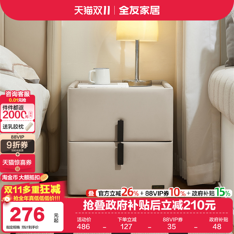 全友家居现代简约床头柜