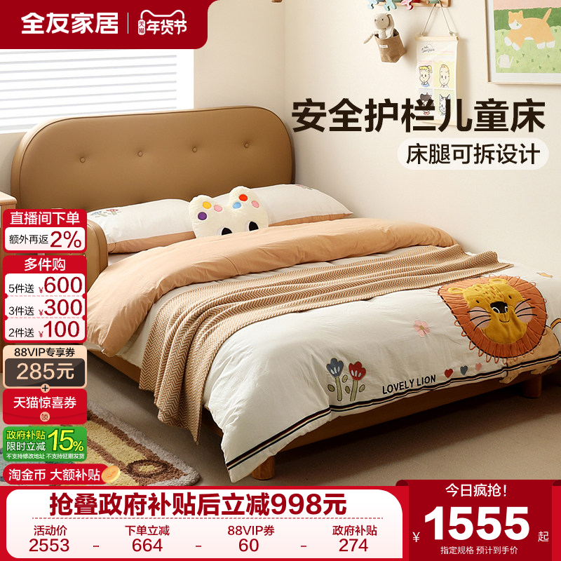 全友家居儿童饼干护栏床小户型卧室实木脚可拆卸地台床男孩女孩床