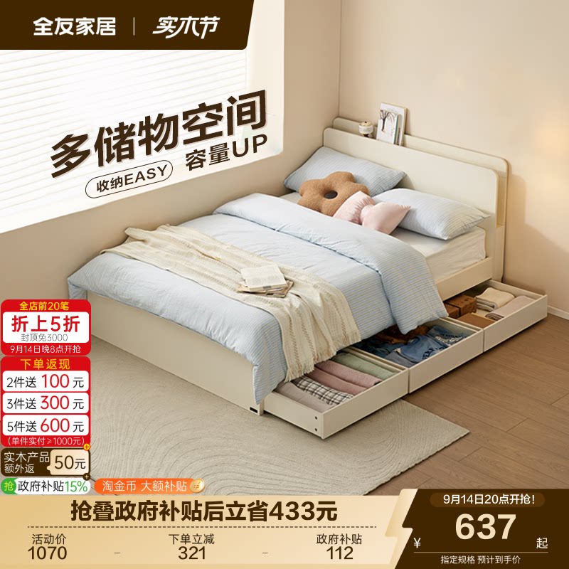全友家居小户型卧室儿童双人床图片