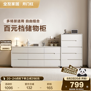 政府补贴全友家居现代简约客厅储物置物柜卧室阳台家用收纳五斗柜
