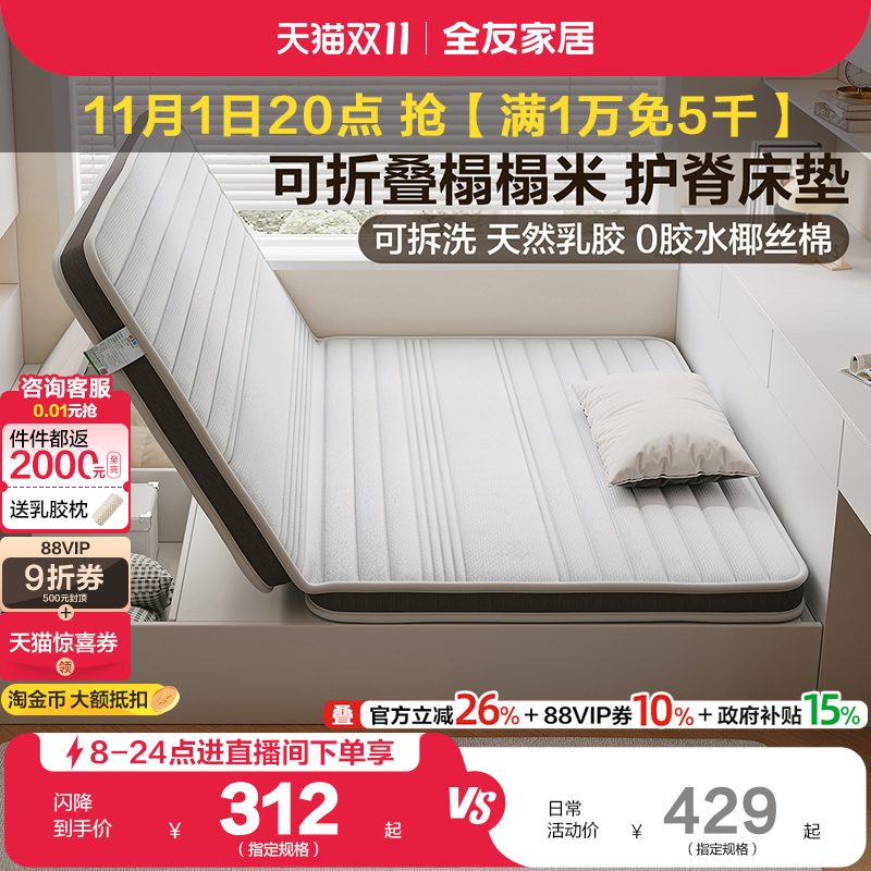 全友家居现代简约儿童床垫