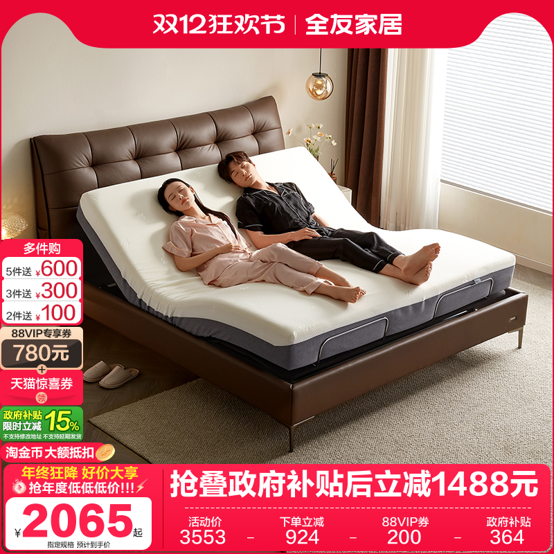 全友家居智能电动皮艺床