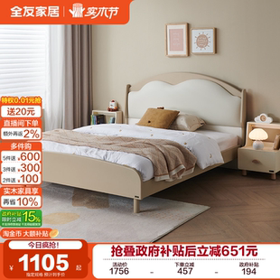 全友家居现代简约软包云朵儿童床小户型卧室实木脚男女孩单人床