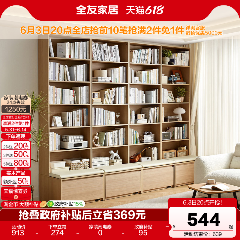 全友家居北欧风靠墙书柜客厅卧室收纳储物模块组合靠墙柜国家补贴