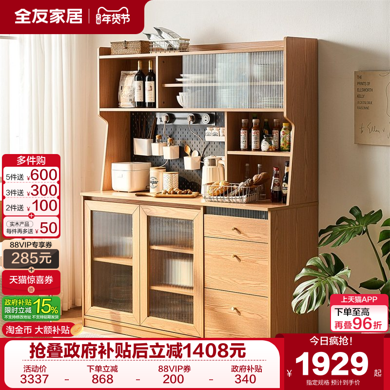 全友家居原木风餐边柜靠墙一体厨房家用橱柜酒柜客厅置物柜茶水柜,住宅家具,餐边柜,淘宝优惠券,粉丝福利购,淘宝优惠卷