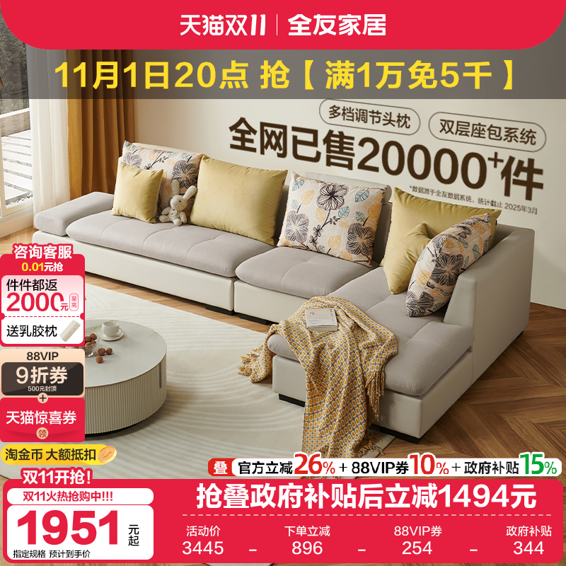 全友家居现代简约布艺沙发客厅多功能贵妃位租房沙发靠包可拆洗