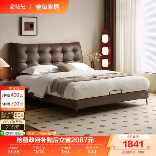 全友家居意式极简卧室真皮床