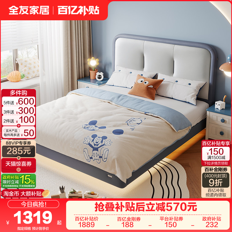 全友家居悬浮儿童床男孩软包床现代简约卧室青少年实木脚单人皮床,住宅家具,儿童床/儿童抽拉床,淘宝优惠券,粉丝福利购,淘宝优惠卷