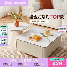 全友家居现代简约方圆岩板茶几客厅家用2025新款可移动边几组合