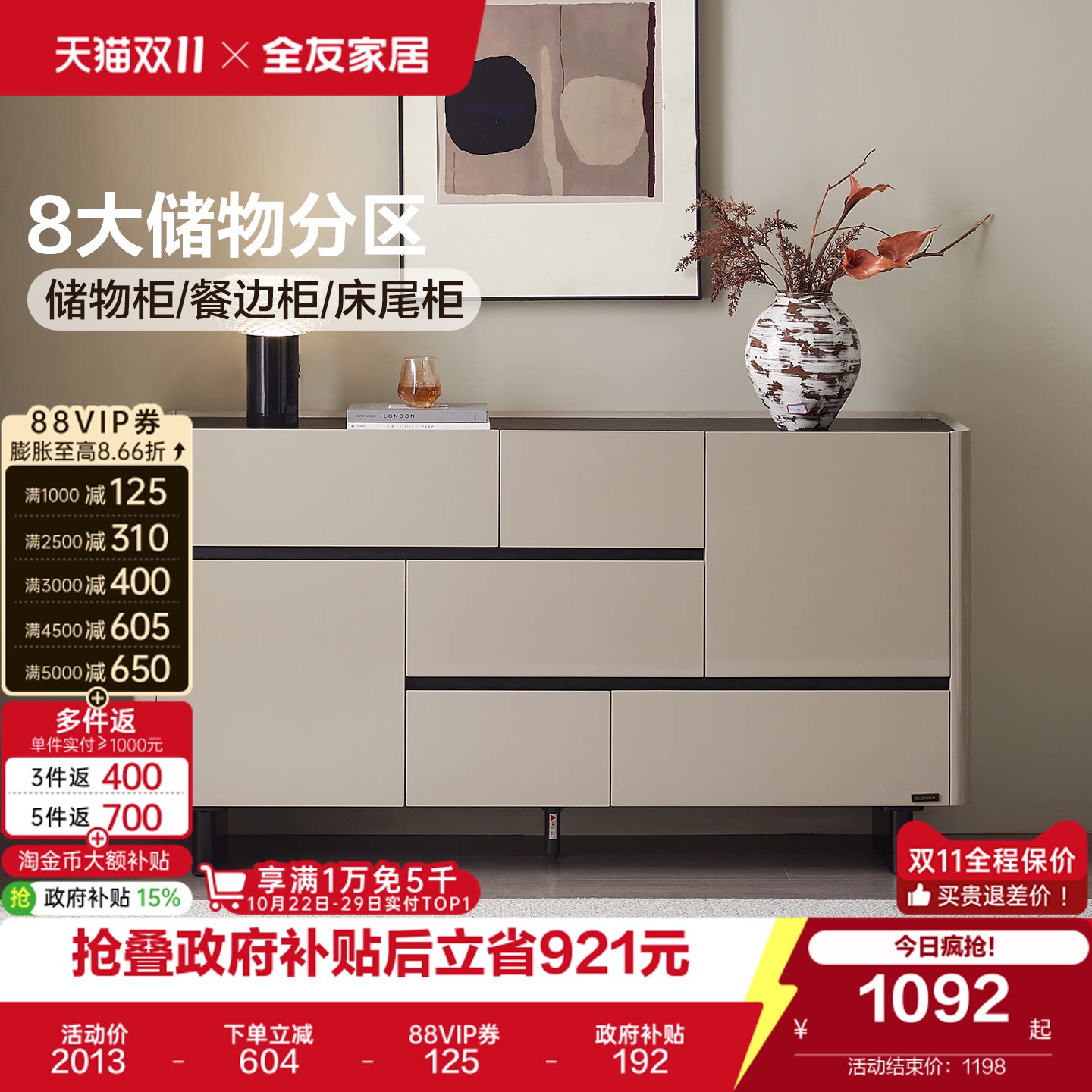 全友家居意式极简餐边柜靠墙一体储物柜卧室床尾置物柜客厅斗柜
