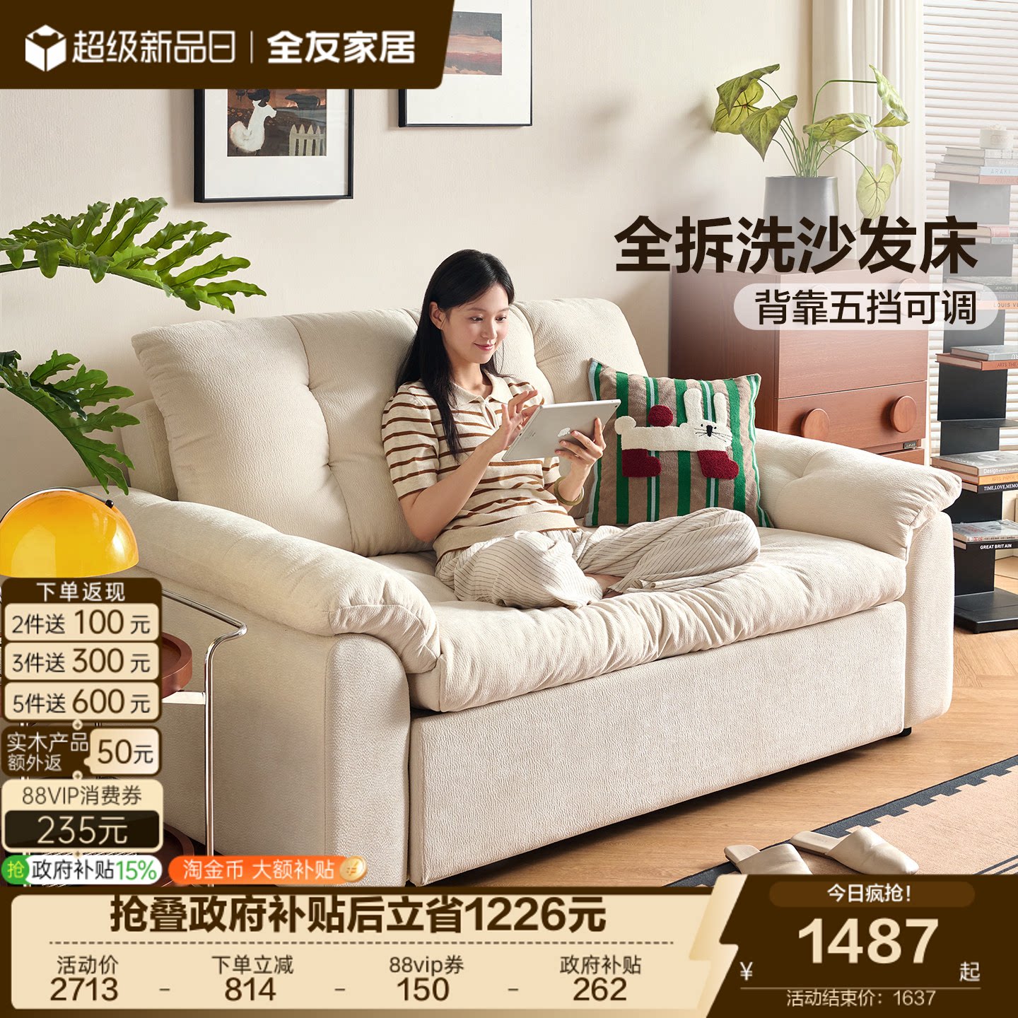 全友家居奶油风云浪沙发床折叠两用2026新款卧室单人沙发可拆洗