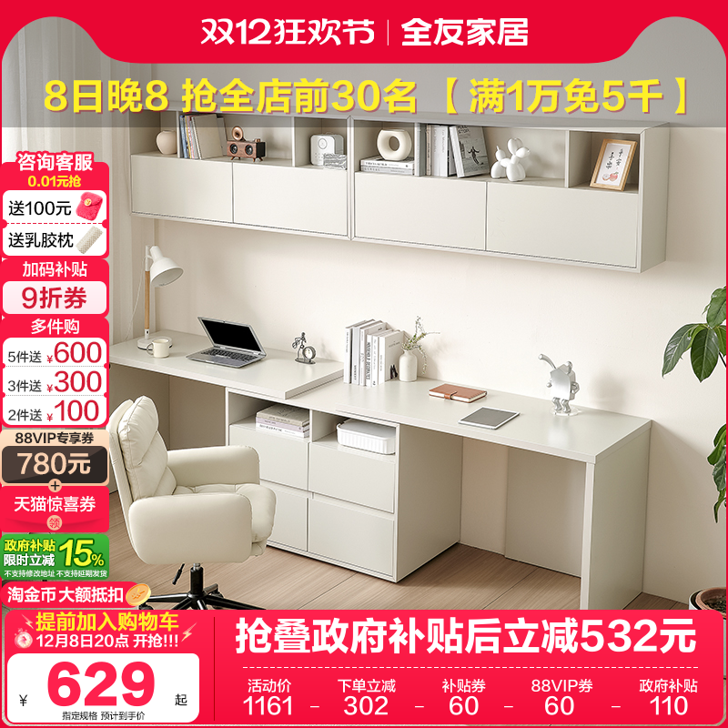 全友家居现代奶油书桌柜