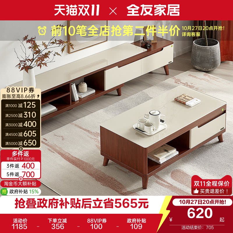全友家居茶几电视柜客厅家用现代简约玻璃伸缩电视机柜国家补贴