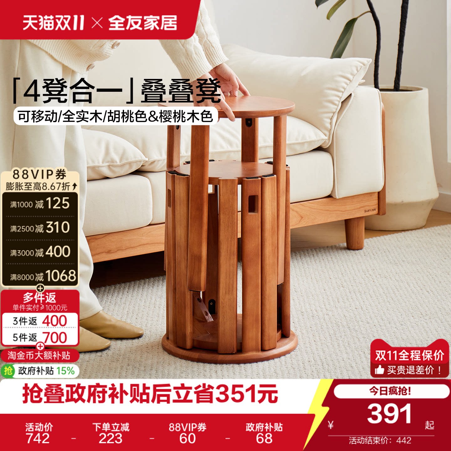 全友家居原木风实木叠放凳子客厅家用餐椅可组合茶几移动小边几KS