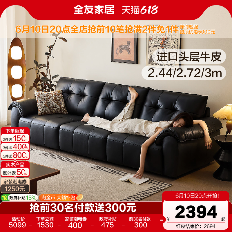 全友家居复古风客厅黑色真皮沙发