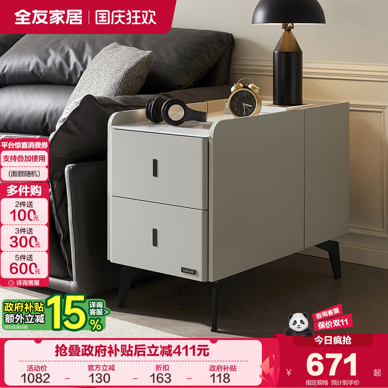 全友家居沙发边柜床头柜
