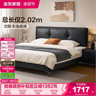 全友家居极简卧室真皮床1米8双人床小户型超薄床头黑色单人床1米5