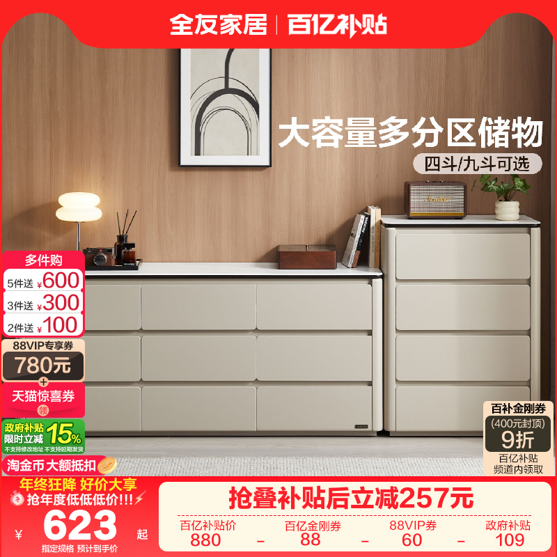 全友家居现代简约斗柜靠墙一体