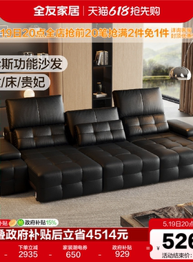 全友家居意式极简电动功能真皮沙发新款客厅黑色劳伦斯沙发可变床