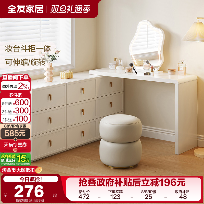 �ۻ��㣺ȫ�ѼҾ����ͷ���ױ̨���Ҽ���С���Ϳ���������һ�廯ױ����ױ�� 305.15Ԫ(������)